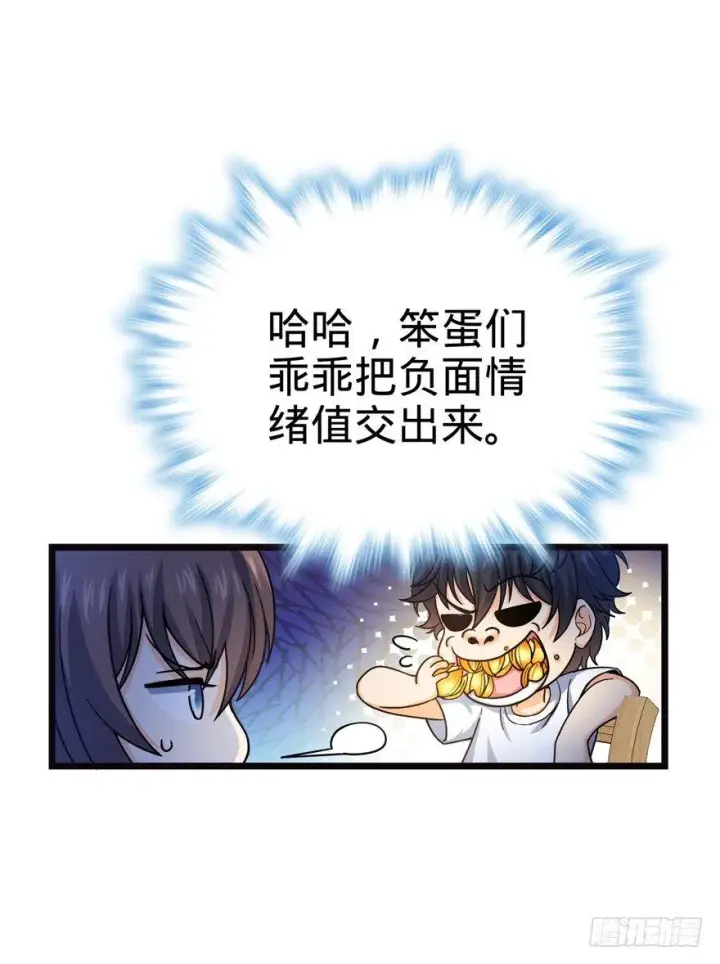 《大王饶命》16 少年，学剑吗？图57