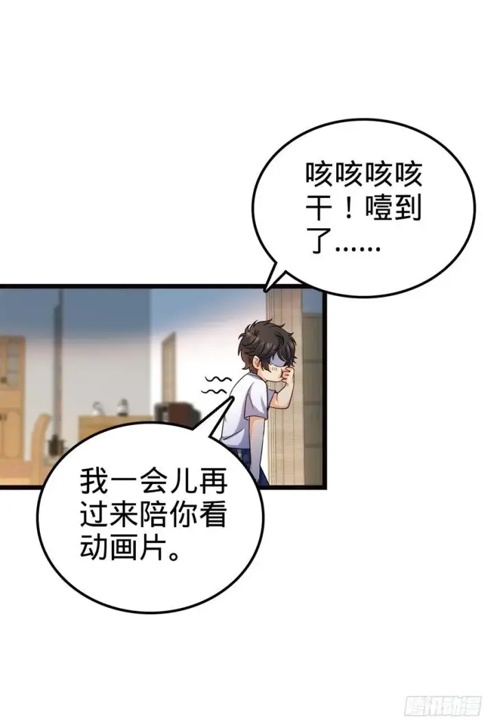 《大王饶命》16 少年，学剑吗？图58