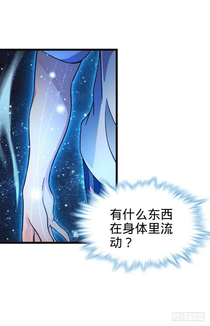 《大王饶命》16 少年，学剑吗？图62