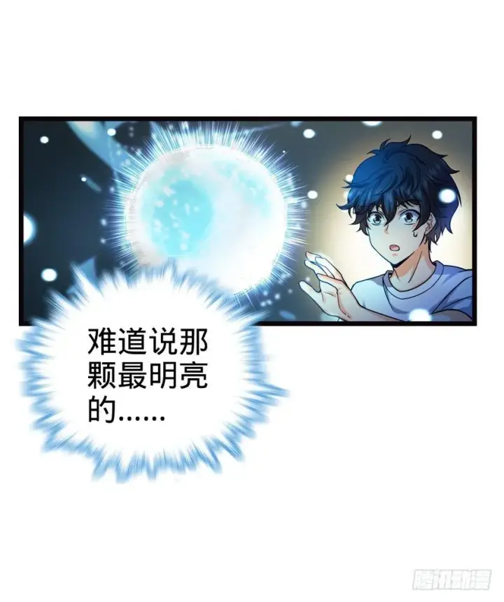 《大王饶命》16 少年，学剑吗？图70