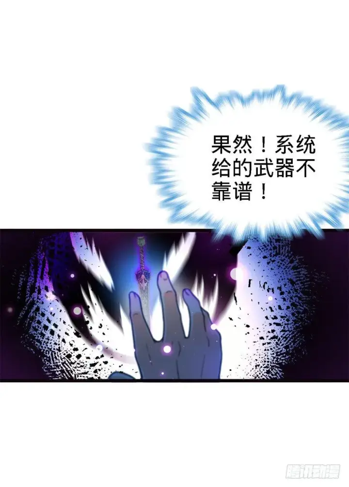 《大王饶命》16 少年，学剑吗？图74