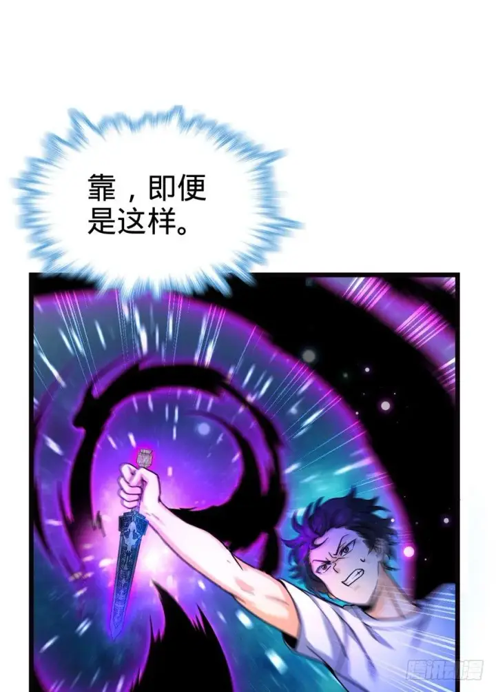 《大王饶命》16 少年，学剑吗？图75
