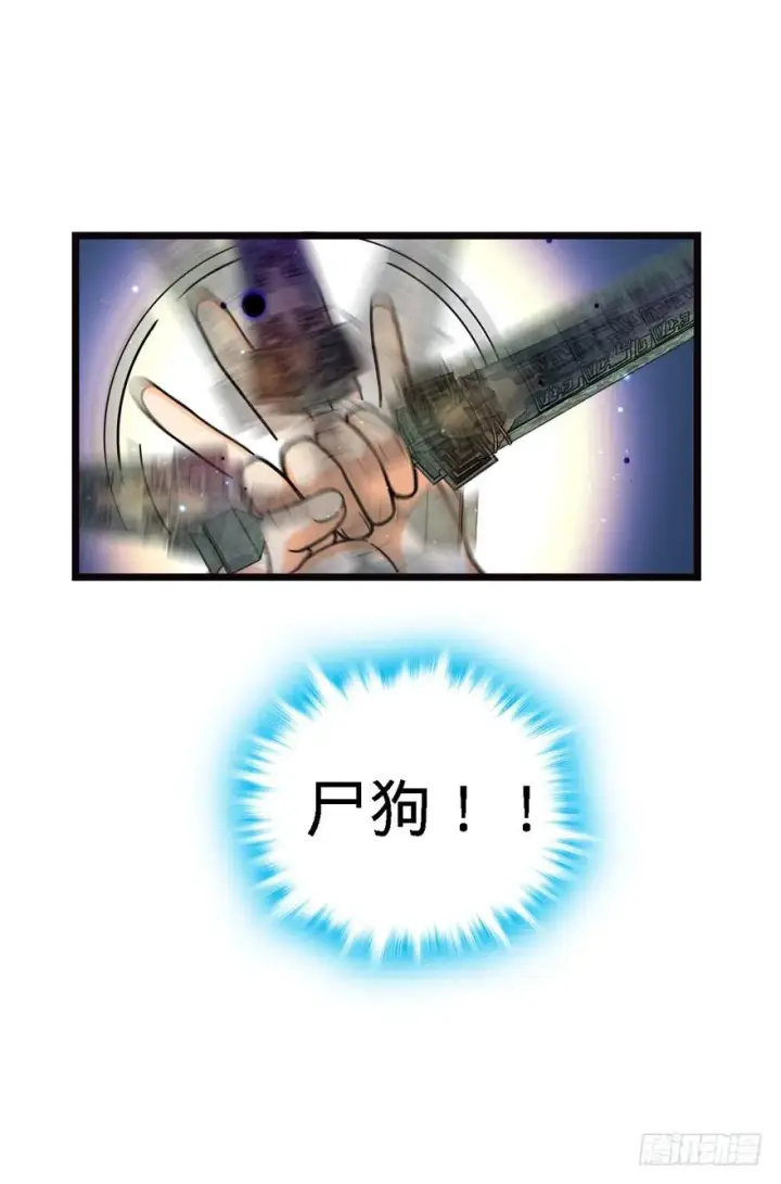 《大王饶命》16 少年，学剑吗？图81