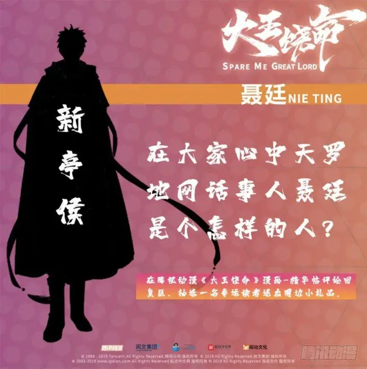 《大王饶命》16 少年，学剑吗？图84