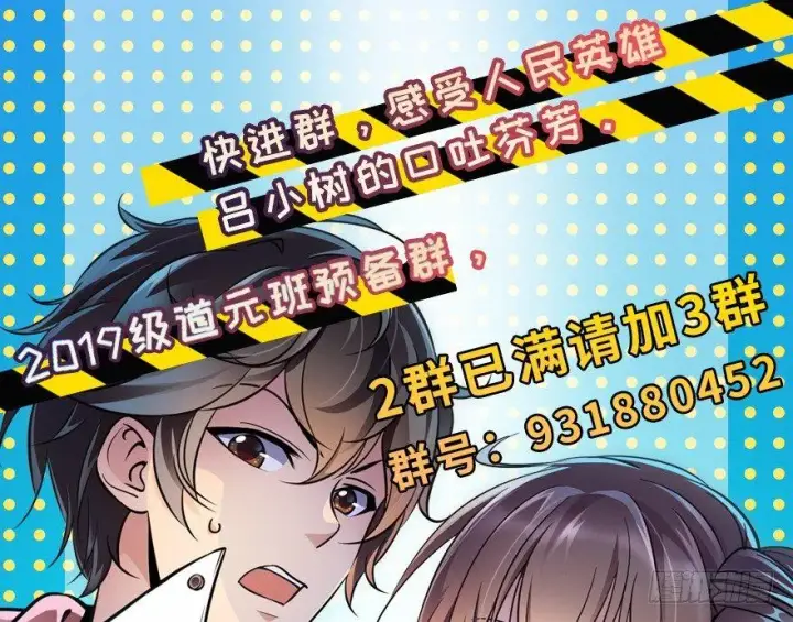 《大王饶命》16 少年，学剑吗？图85