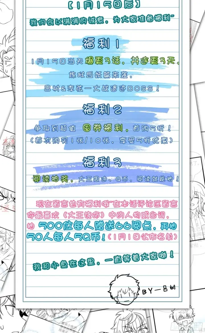 漫画《大王饶命》159 吞噬石像鬼第70张图