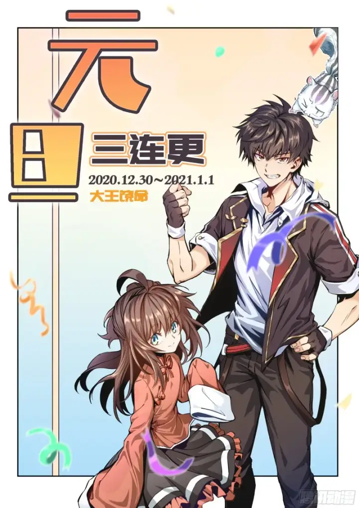 漫画《大王饶命》163 卖艺不卖身第69张图