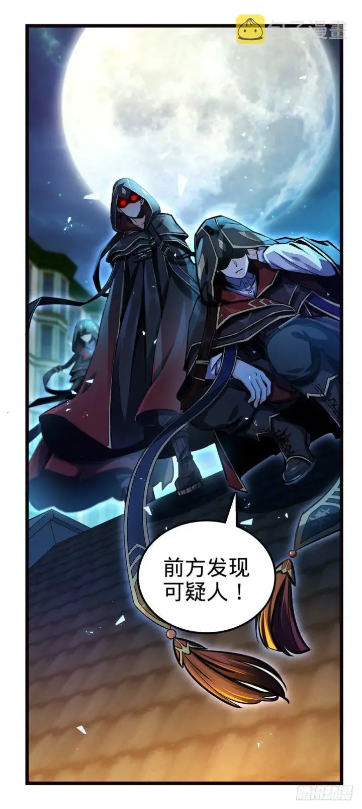 《大王饶命》17 聂某人前来造访！图11