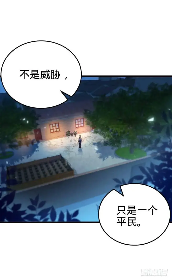 《大王饶命》17 聂某人前来造访！图13
