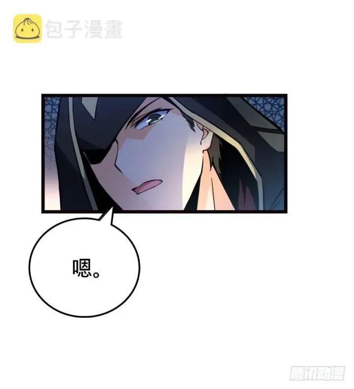 《大王饶命》17 聂某人前来造访！图14