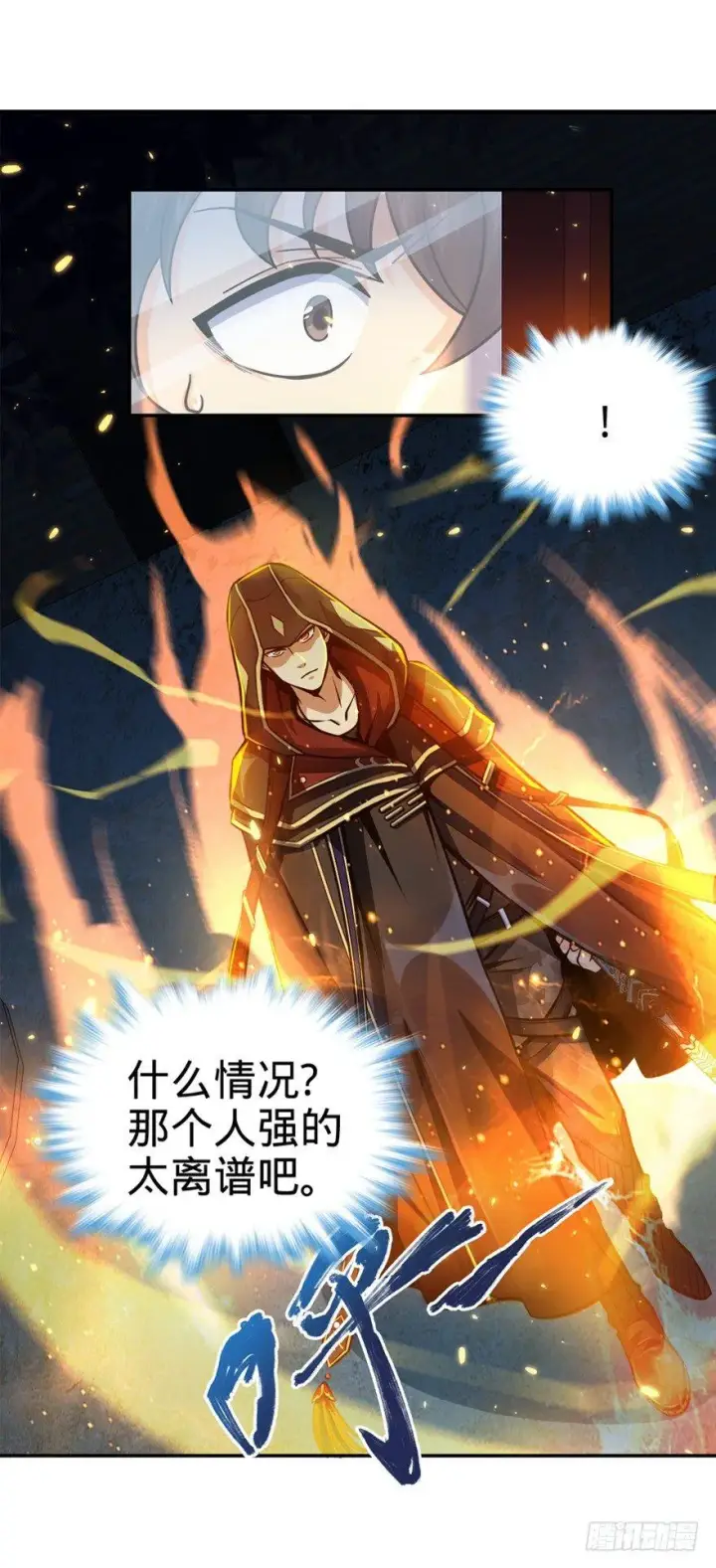 《大王饶命》17 聂某人前来造访！图25