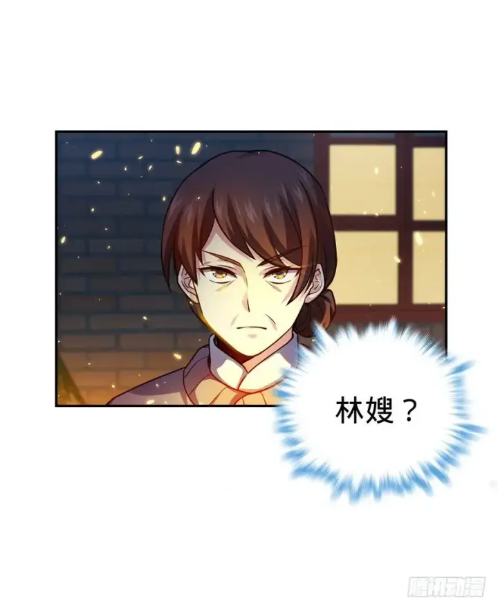 《大王饶命》17 聂某人前来造访！图26