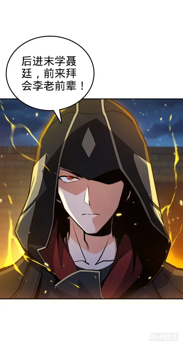 《大王饶命》17 聂某人前来造访！图31