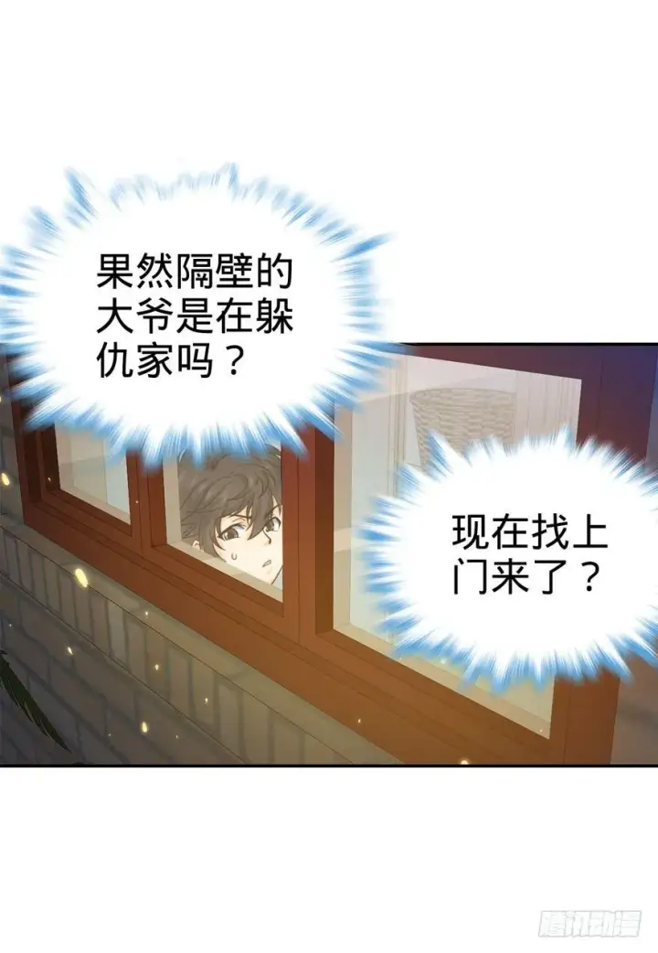 《大王饶命》17 聂某人前来造访！图33