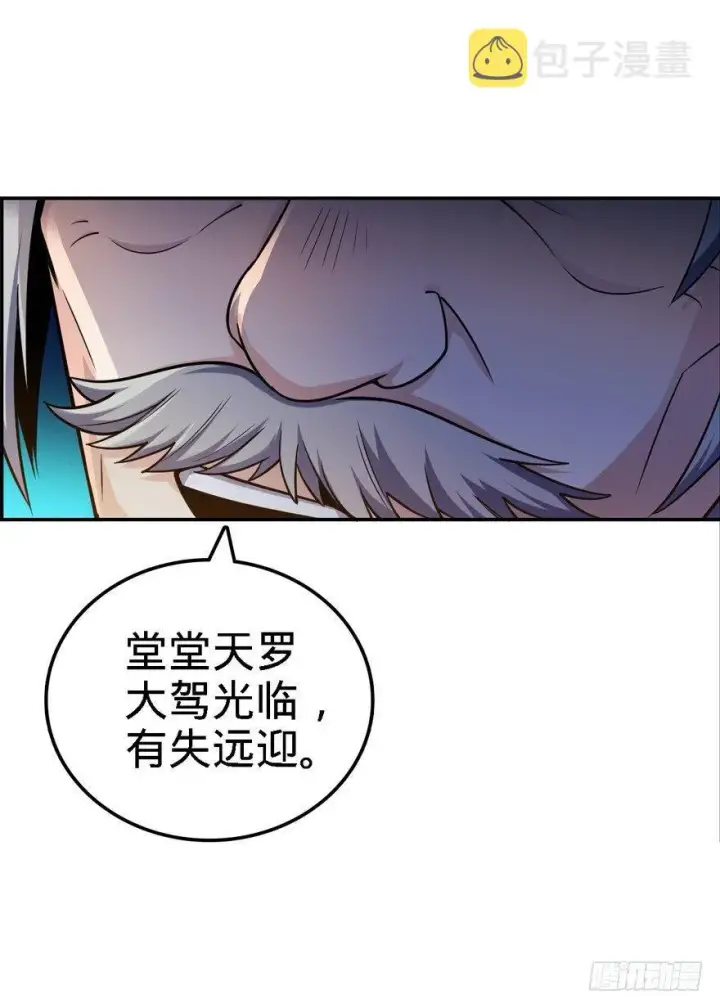 《大王饶命》17 聂某人前来造访！图34