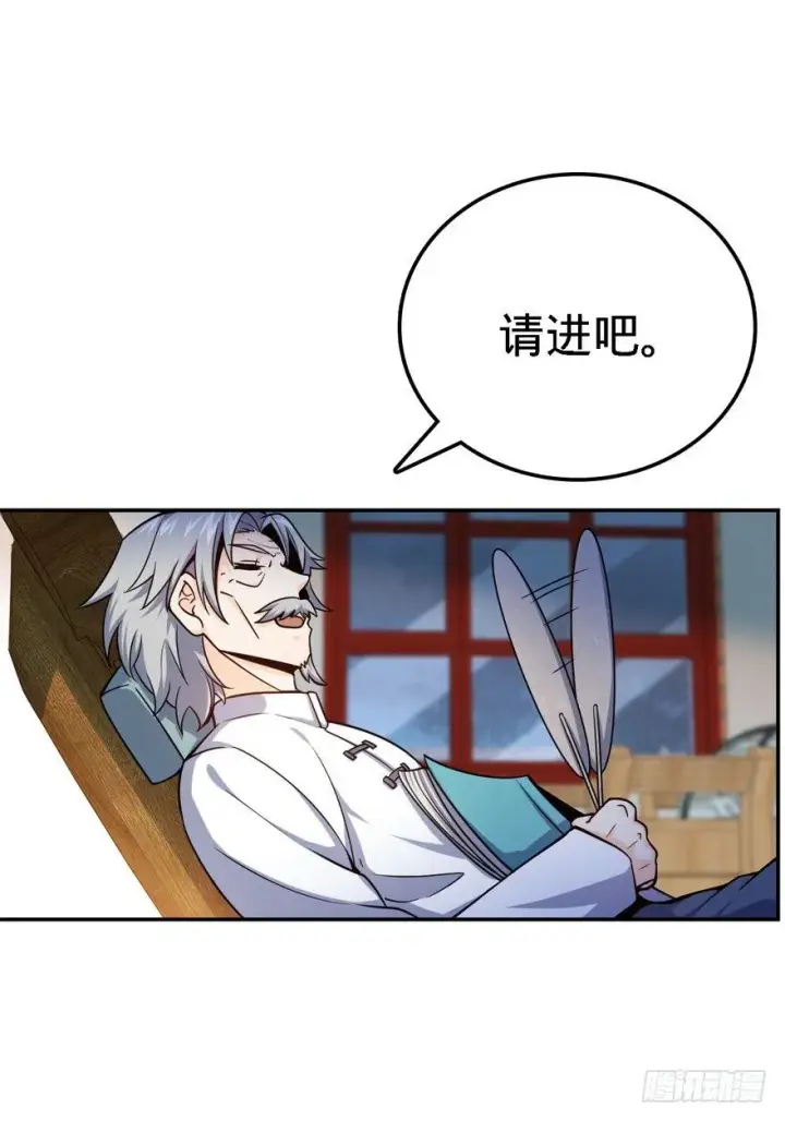 《大王饶命》17 聂某人前来造访！图36