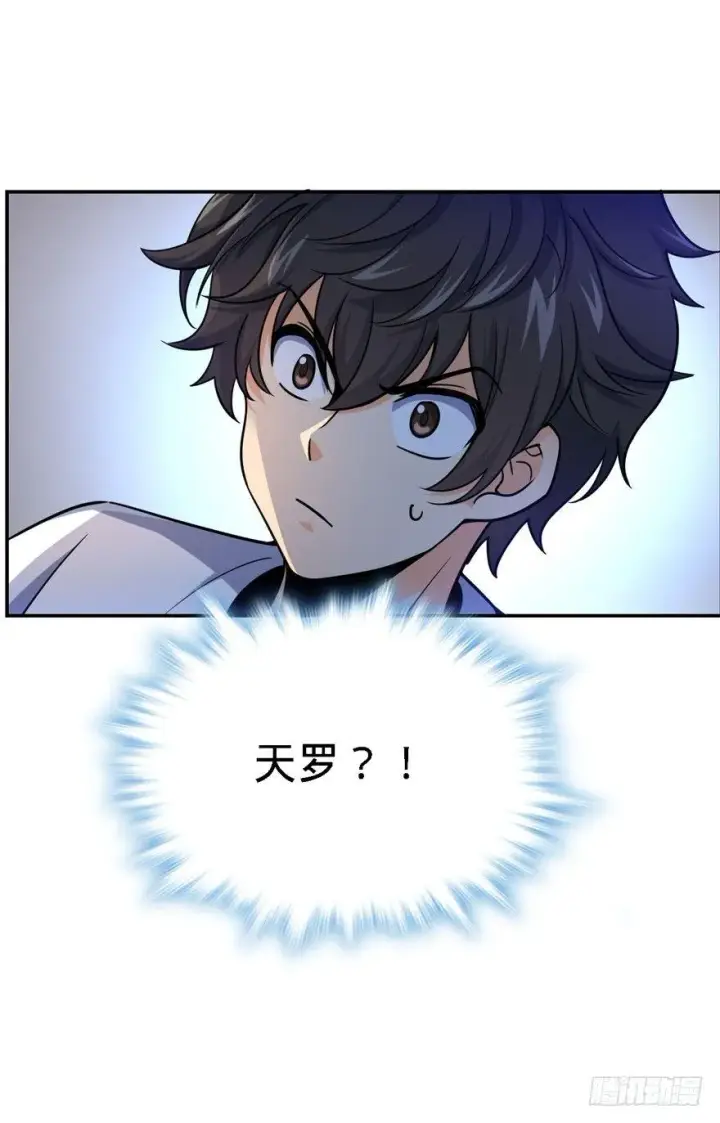 《大王饶命》17 聂某人前来造访！图37