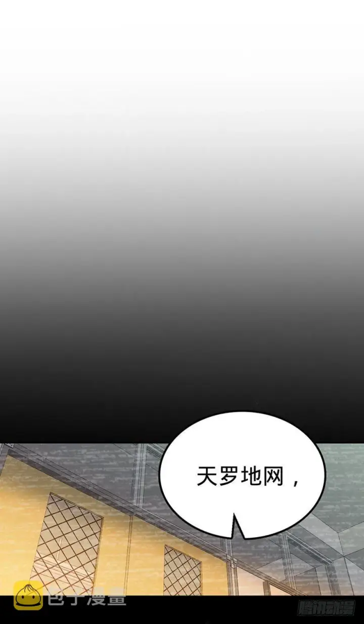 《大王饶命》17 聂某人前来造访！图38