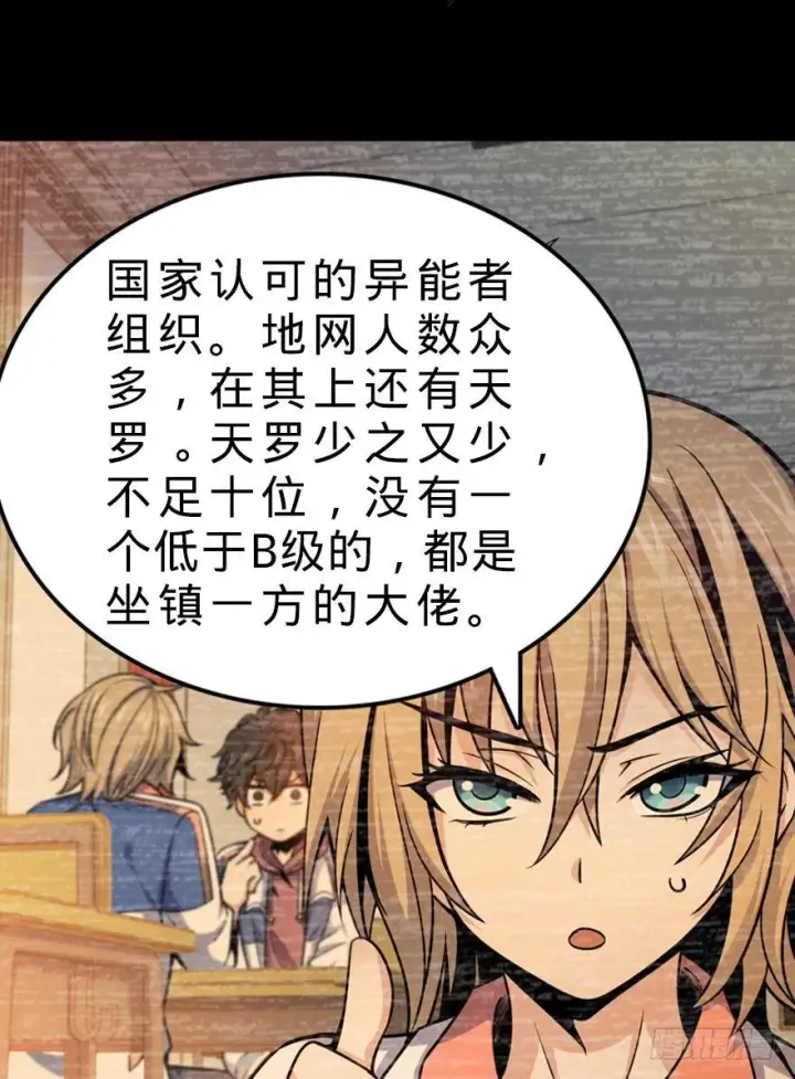《大王饶命》17 聂某人前来造访！图39