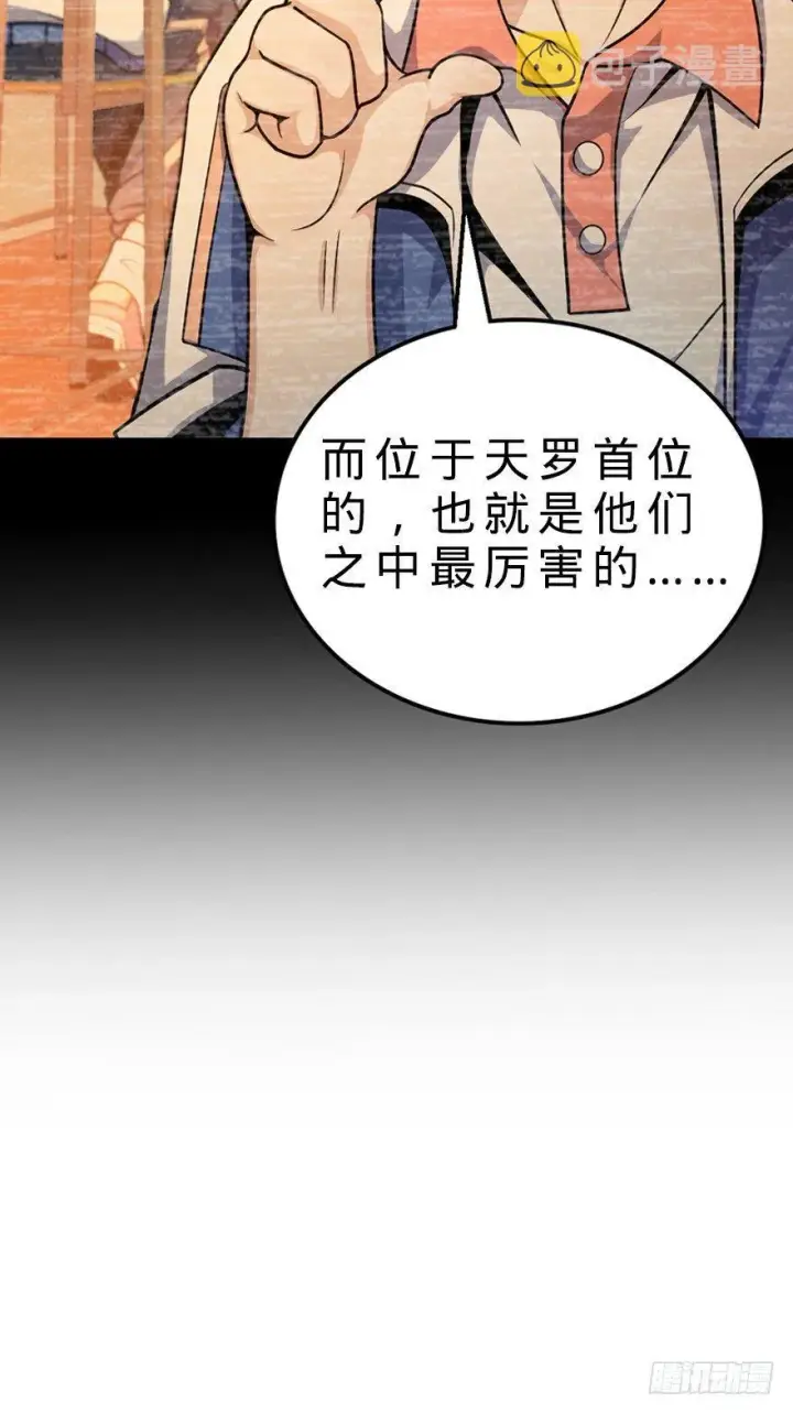《大王饶命》17 聂某人前来造访！图40