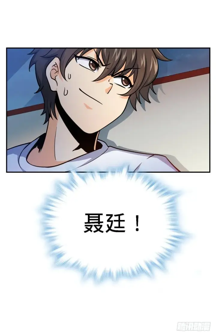 《大王饶命》17 聂某人前来造访！图41