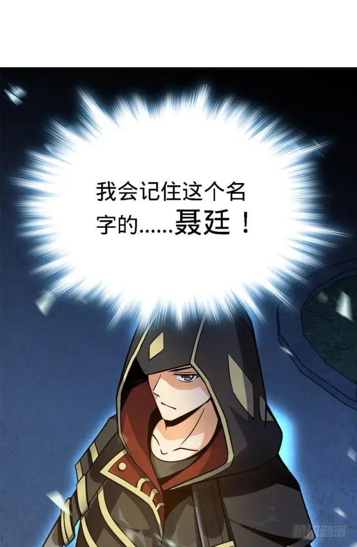 《大王饶命》17 聂某人前来造访！图42