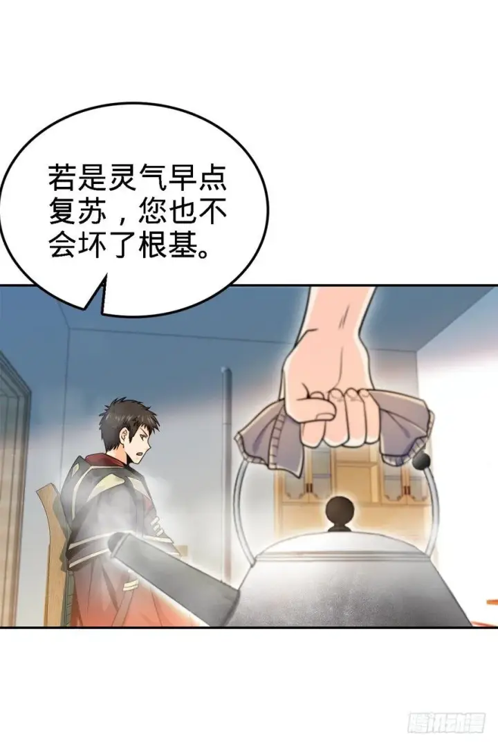 《大王饶命》17 聂某人前来造访！图46