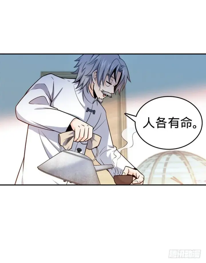 《大王饶命》17 聂某人前来造访！图47