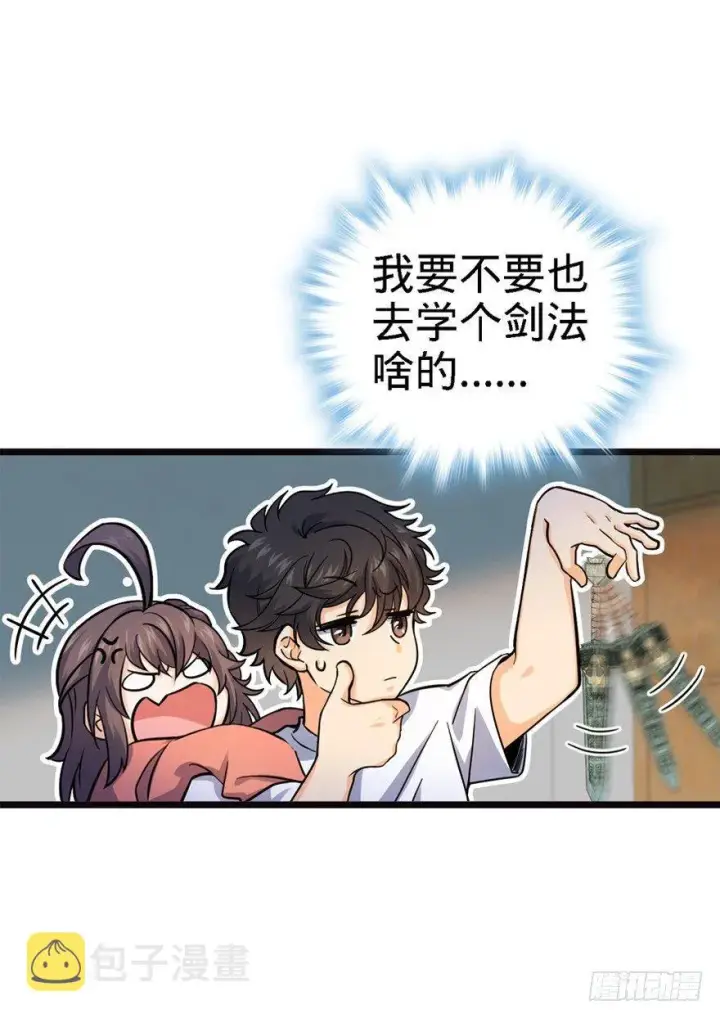 《大王饶命》17 聂某人前来造访！图5