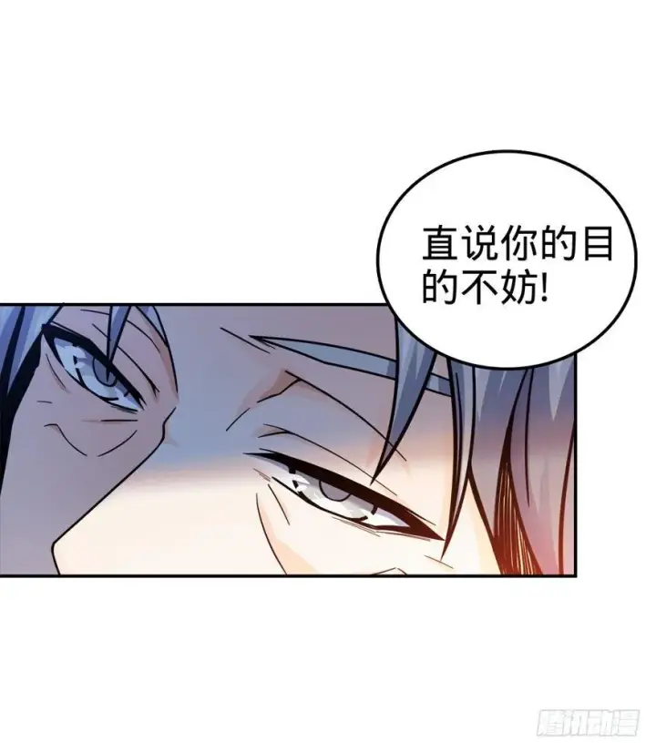 《大王饶命》17 聂某人前来造访！图50