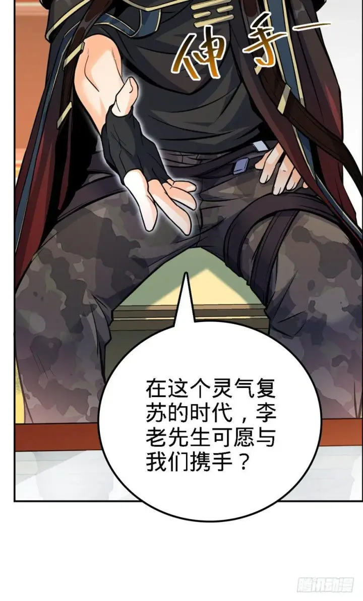 《大王饶命》17 聂某人前来造访！图52