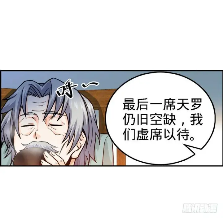 《大王饶命》17 聂某人前来造访！图55