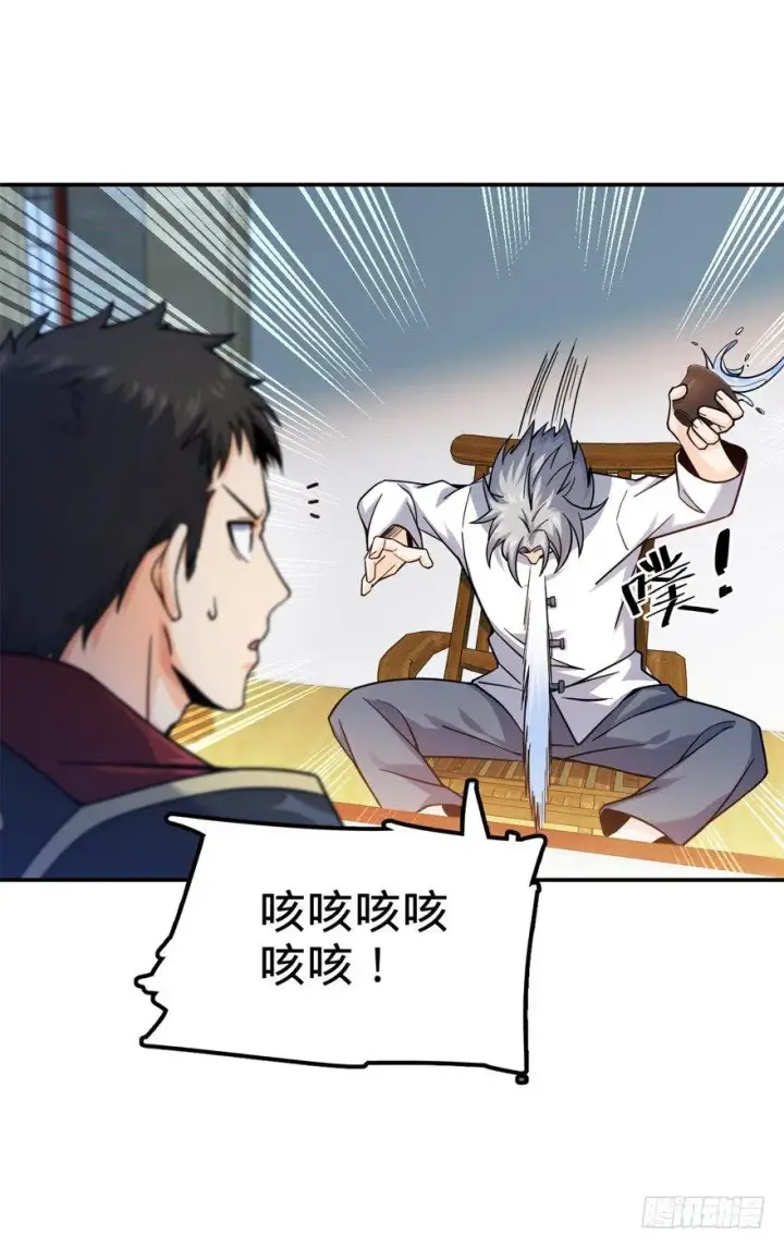 《大王饶命》17 聂某人前来造访！图56