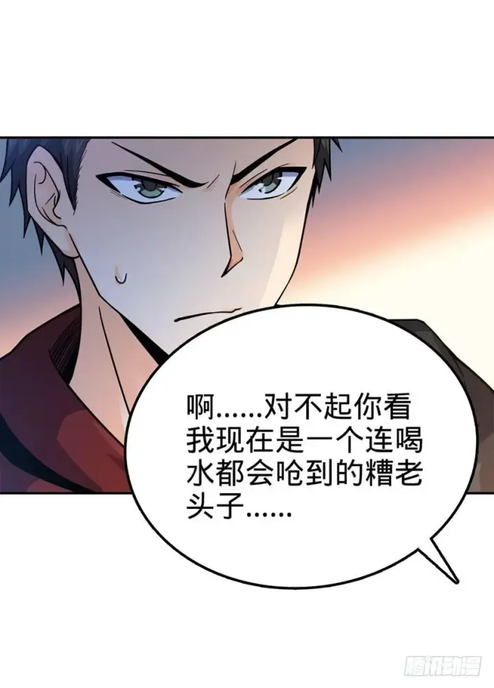 《大王饶命》17 聂某人前来造访！图57