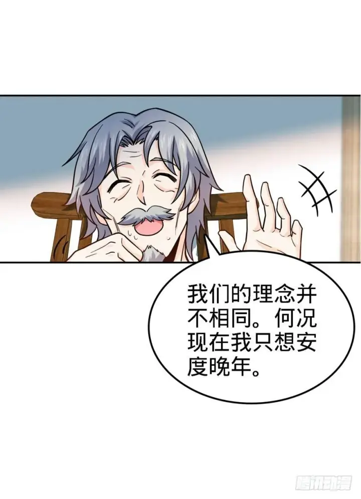 《大王饶命》17 聂某人前来造访！图58