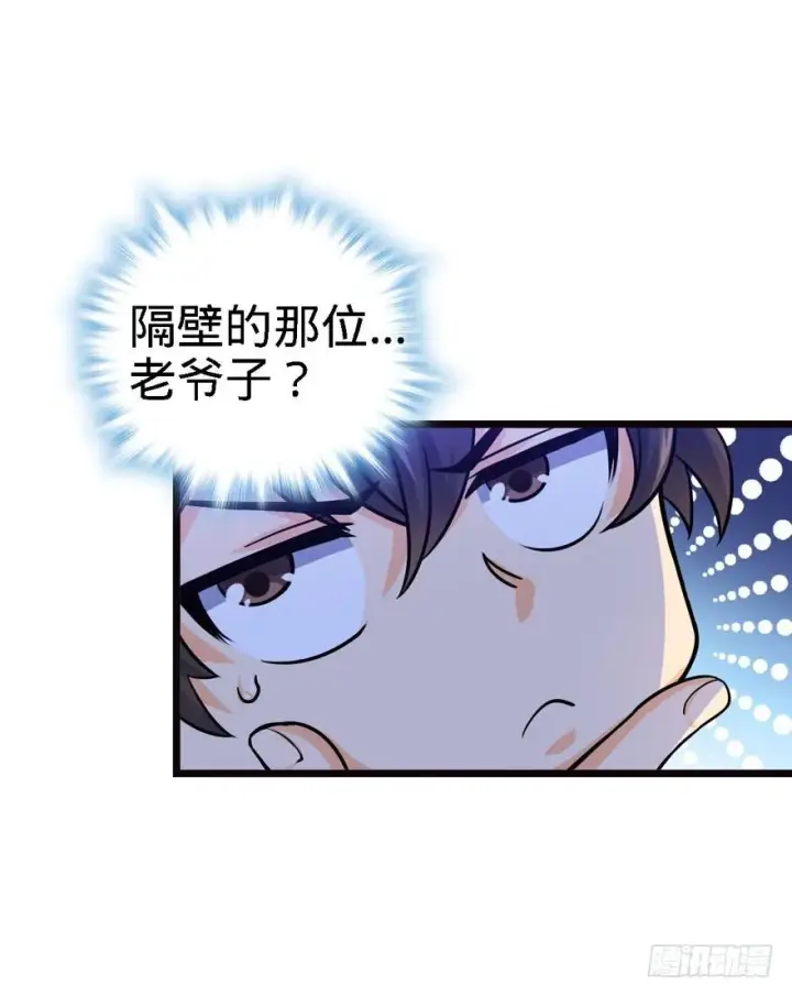 《大王饶命》17 聂某人前来造访！图6