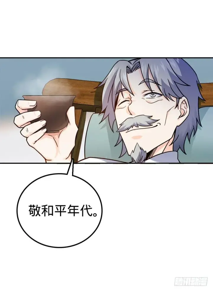 《大王饶命》17 聂某人前来造访！图62
