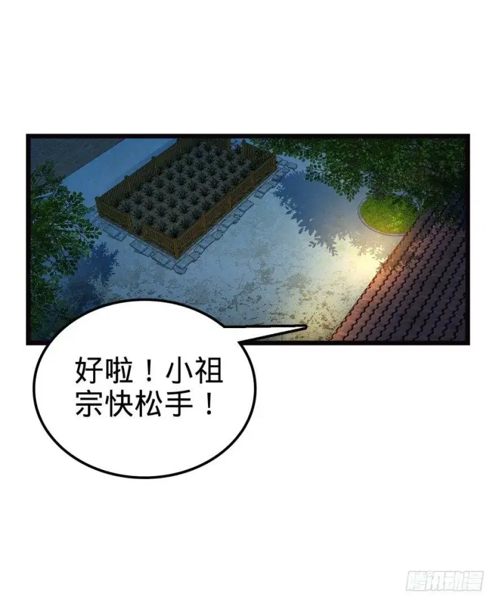 《大王饶命》17 聂某人前来造访！图8