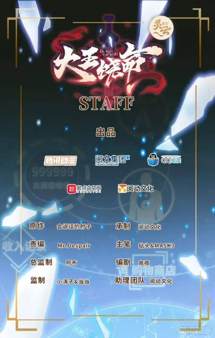 漫画《大王饶命》175 B级具现系第1张图