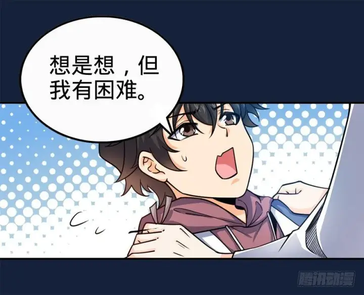 《大王饶命》18 收徒了解一下~图12