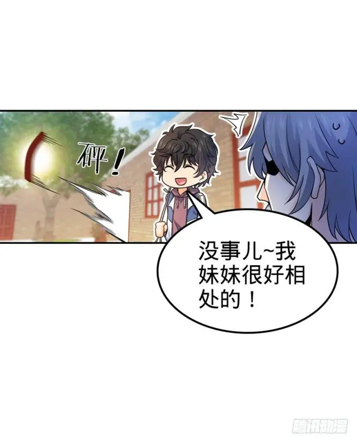 《大王饶命》18 收徒了解一下~图21