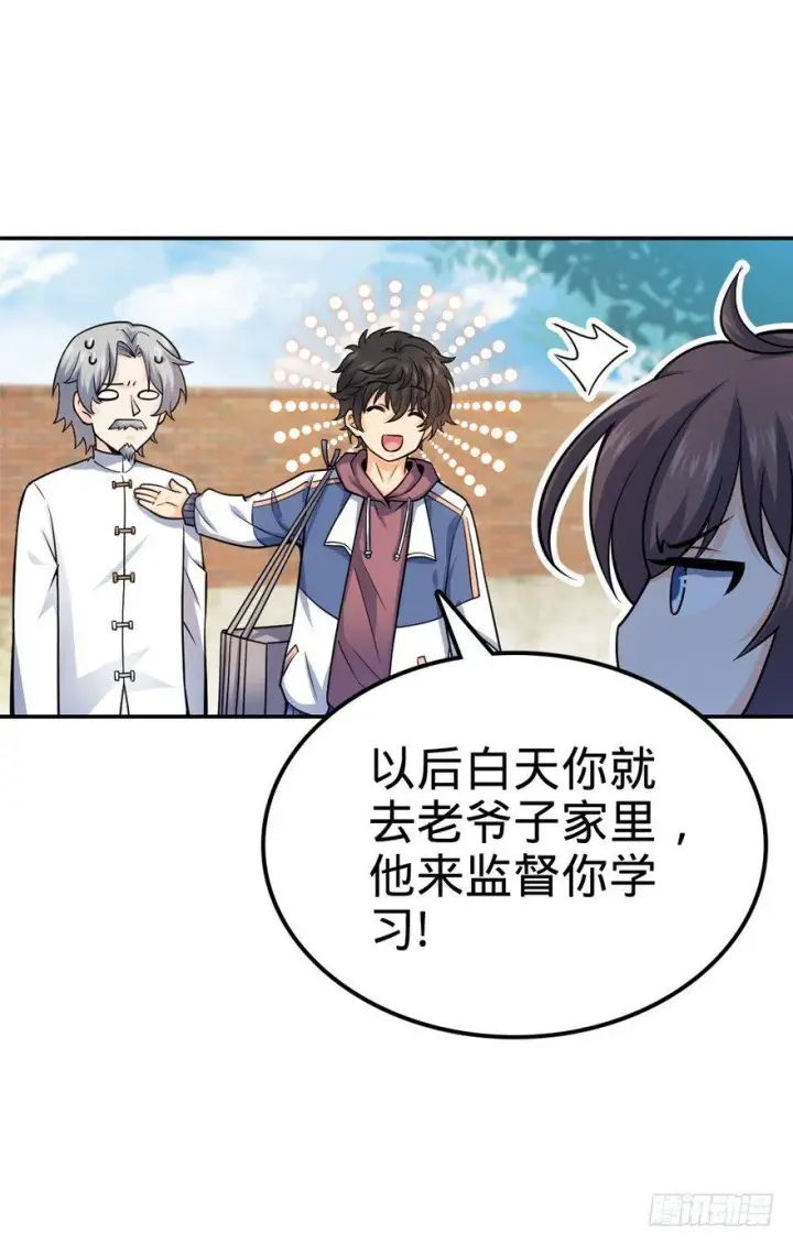 《大王饶命》18 收徒了解一下~图24