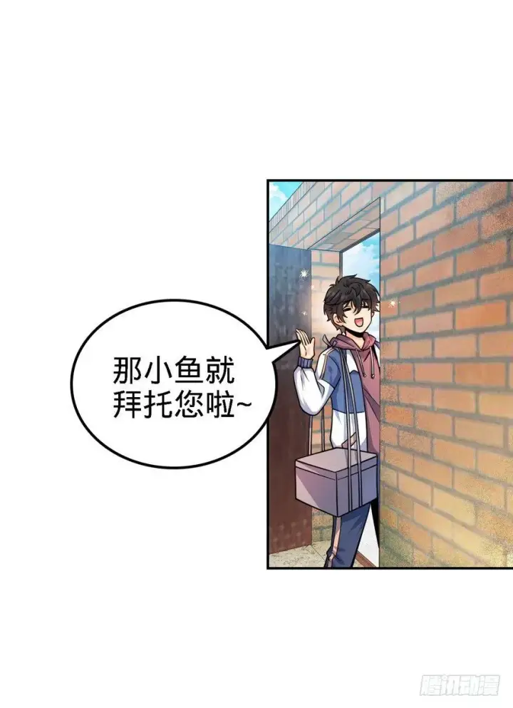 《大王饶命》18 收徒了解一下~图27