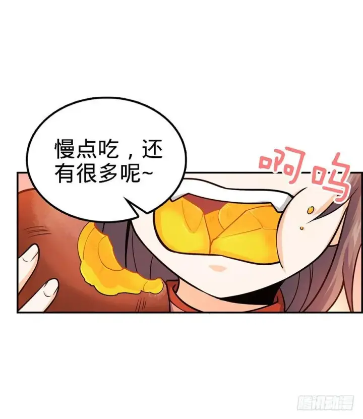 《大王饶命》18 收徒了解一下~图31