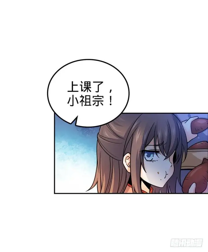 《大王饶命》18 收徒了解一下~图33