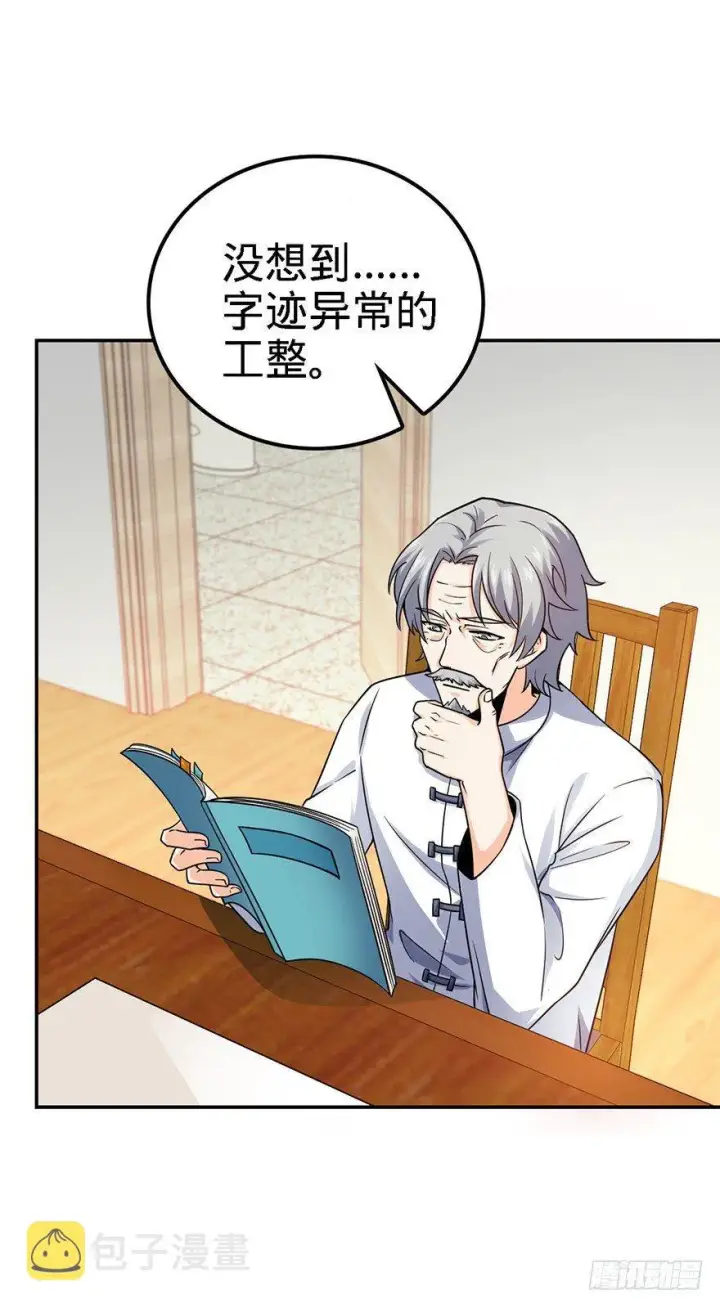《大王饶命》18 收徒了解一下~图37