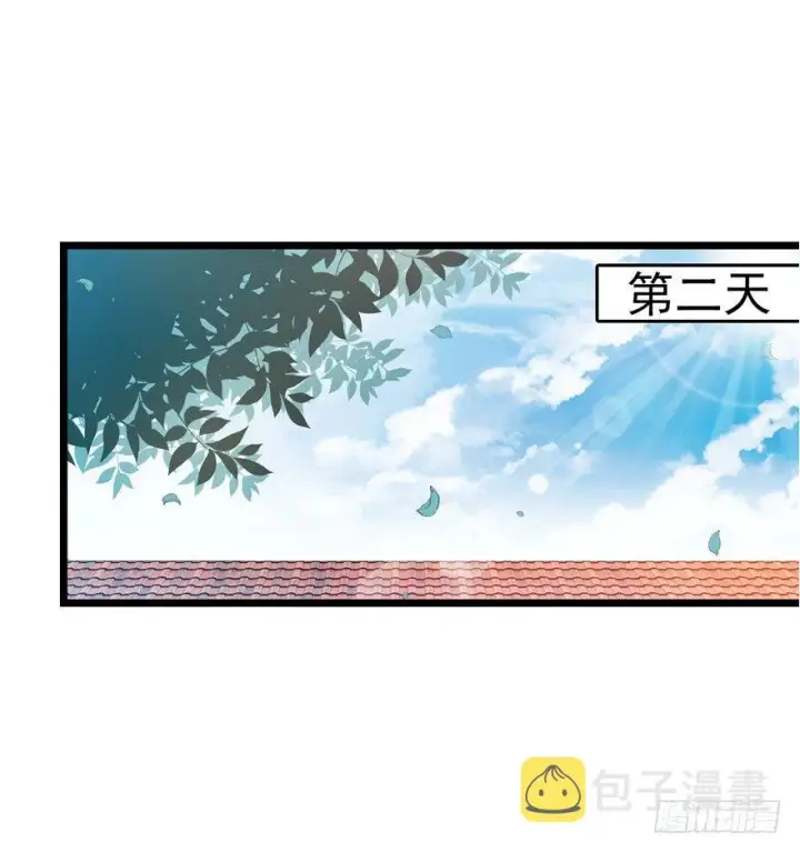 《大王饶命》18 收徒了解一下~图41