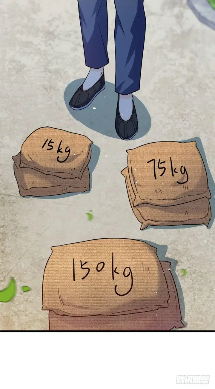 《大王饶命》18 收徒了解一下~图44