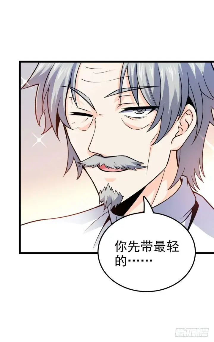 《大王饶命》18 收徒了解一下~图45