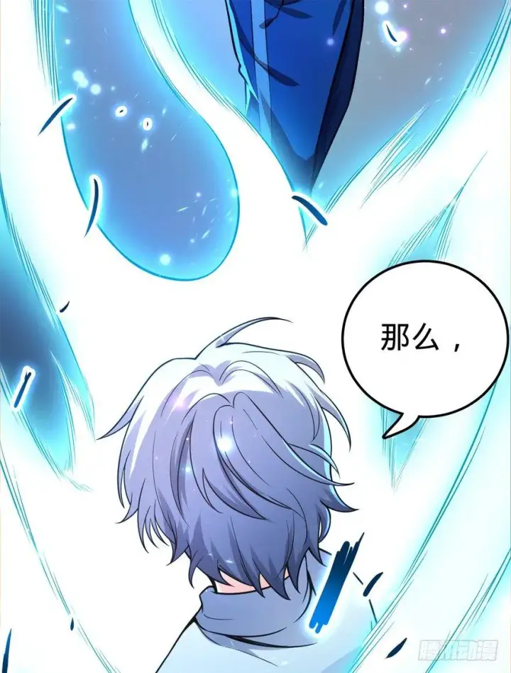 《大王饶命》18 收徒了解一下~图61